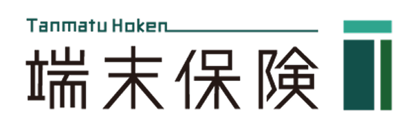 端末保険